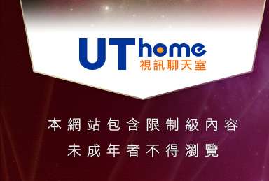 成人文章區本網站包含限制級內容，未成年不得瀏覽
